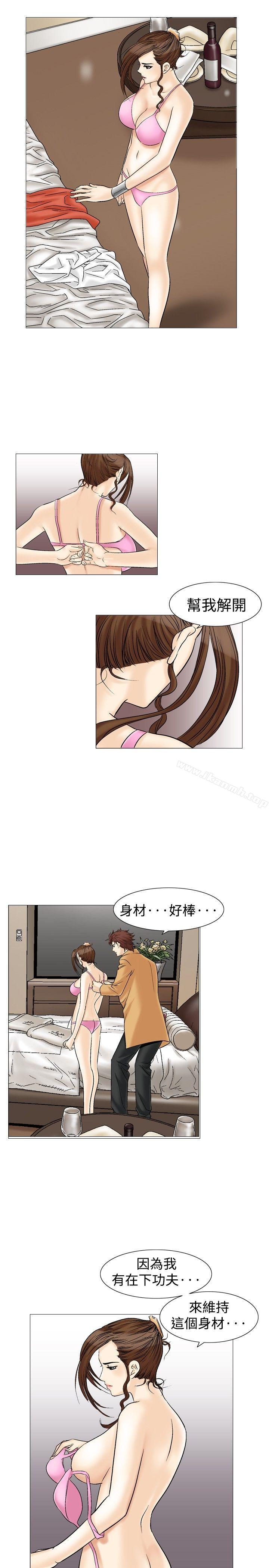 他的女人(完結)第34話