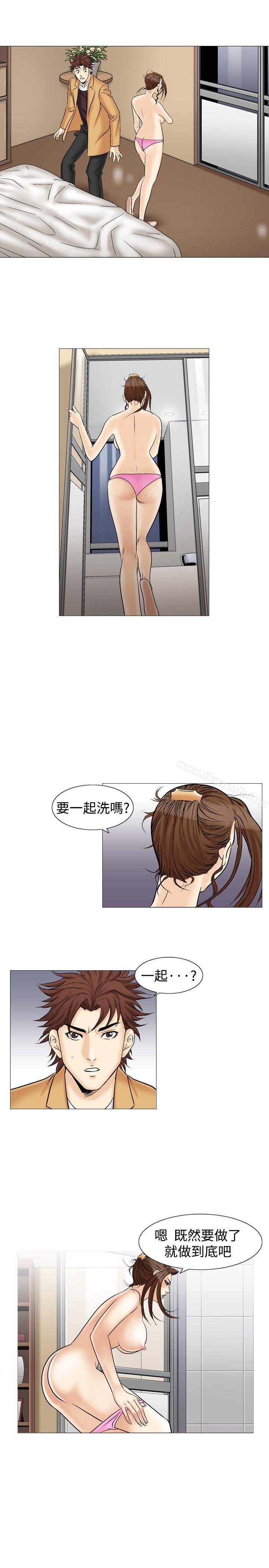 他的女人(完結)第34話