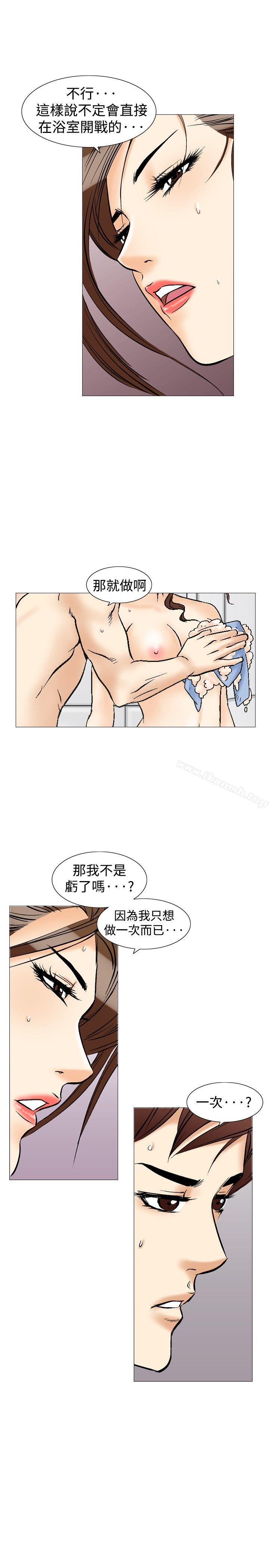 他的女人(完結)第34話