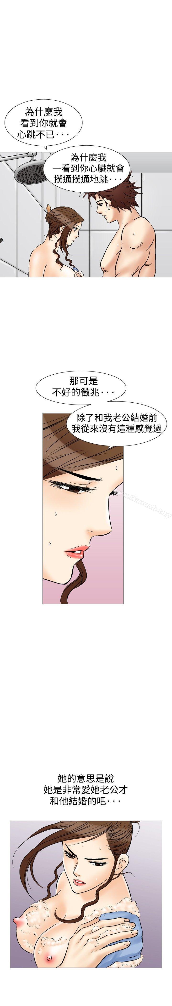 他的女人(完結)第34話