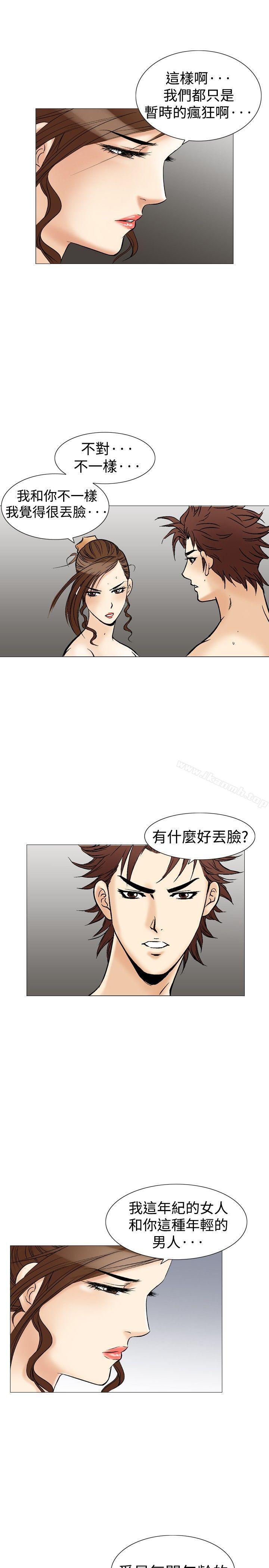 他的女人(完結)第34話