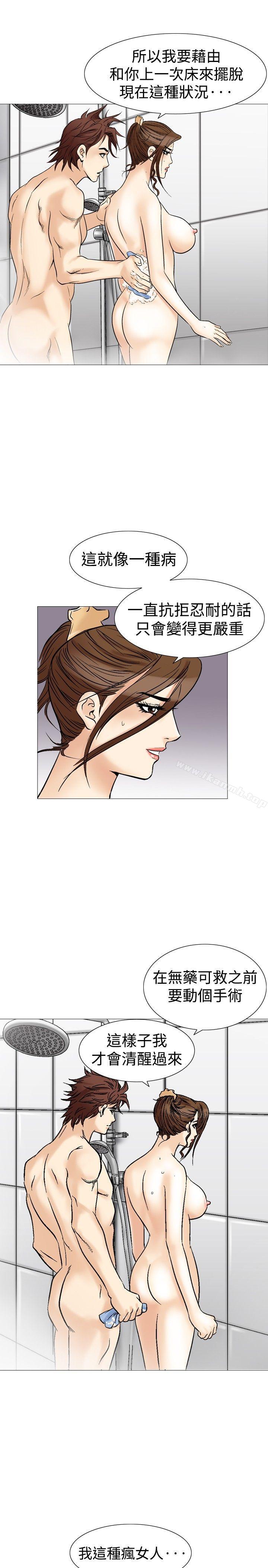 他的女人(完結)第34話