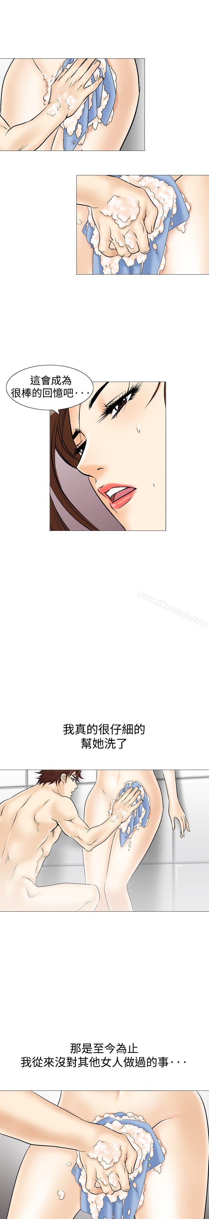 他的女人(完結)第34話