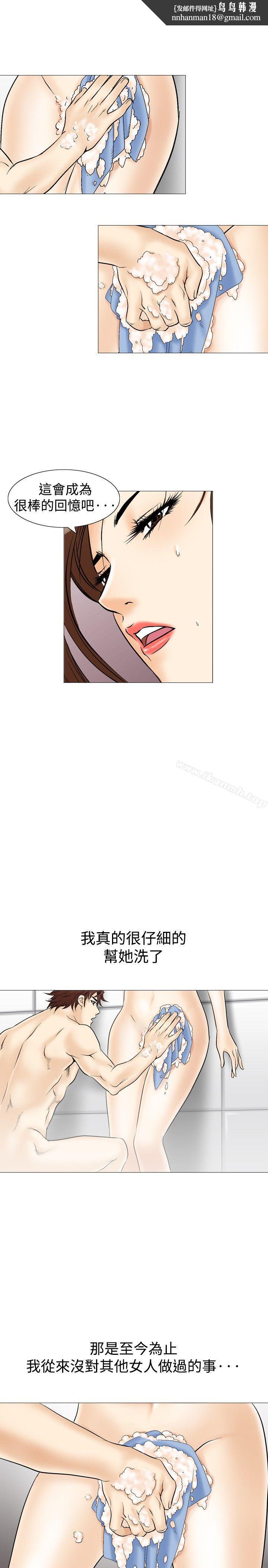 他的女人(完结)第35话