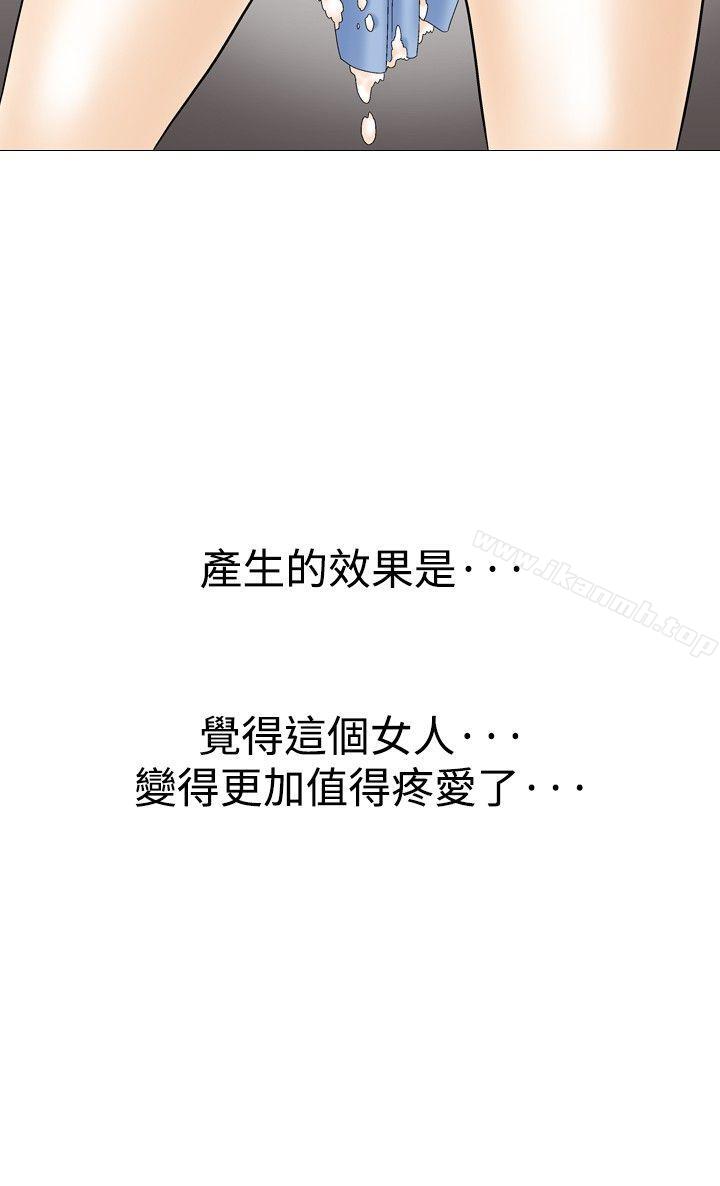 他的女人(完结)第35话