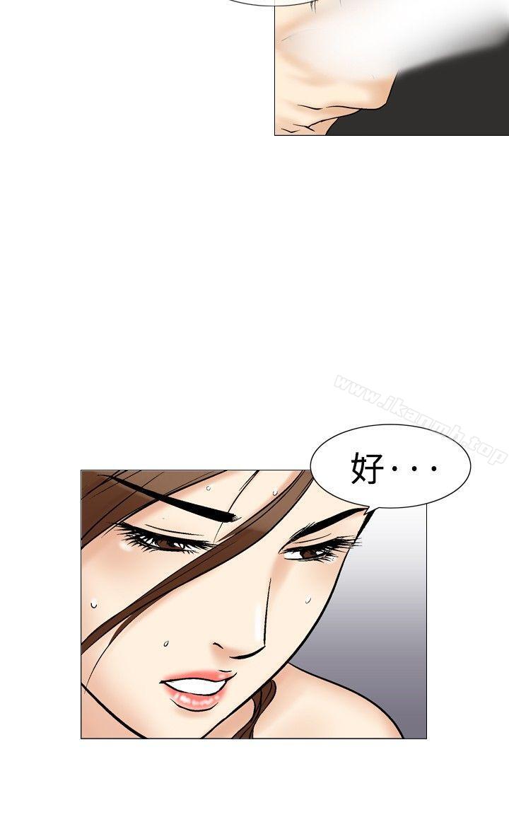 他的女人(完结)第35话