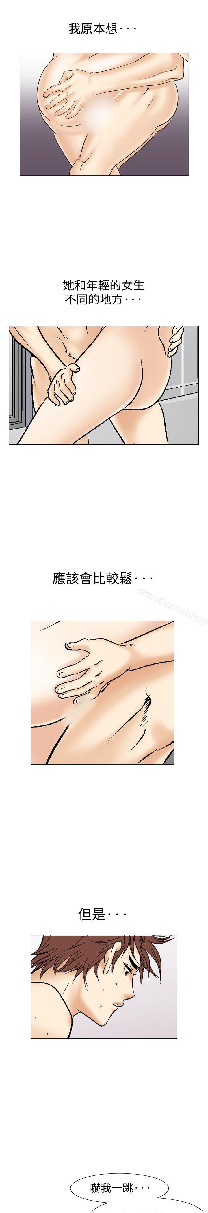 他的女人(完结)第35话