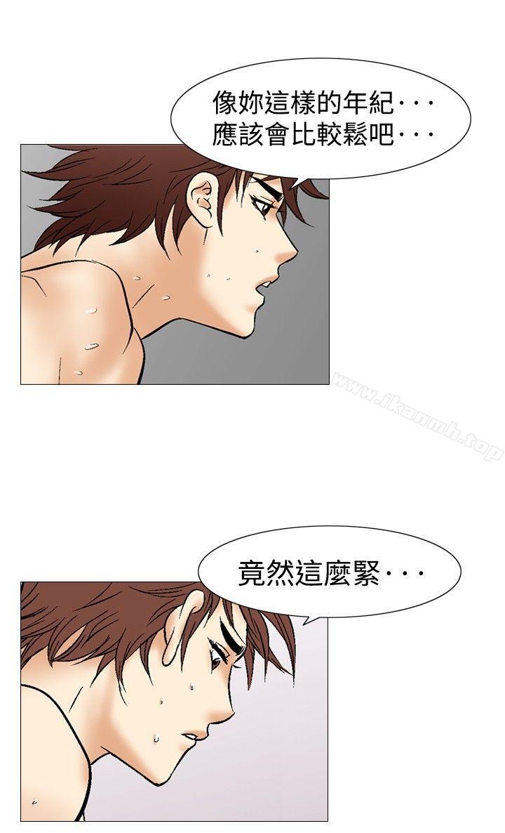 他的女人(完结)第35话