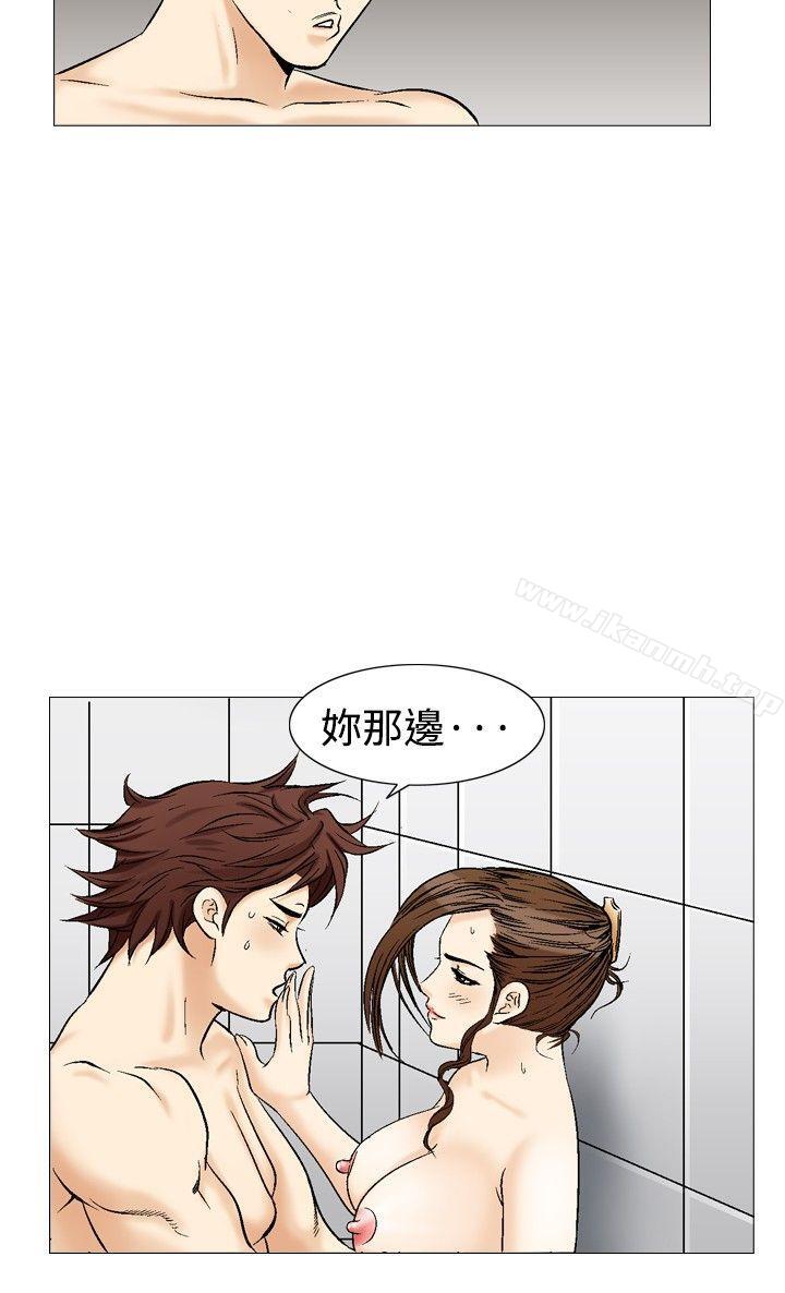 他的女人(完结)第35话