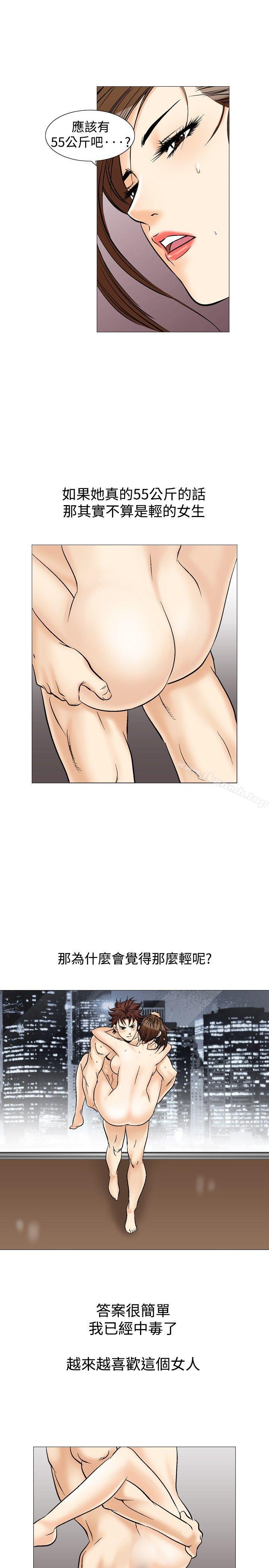 他的女人(完结)第35话