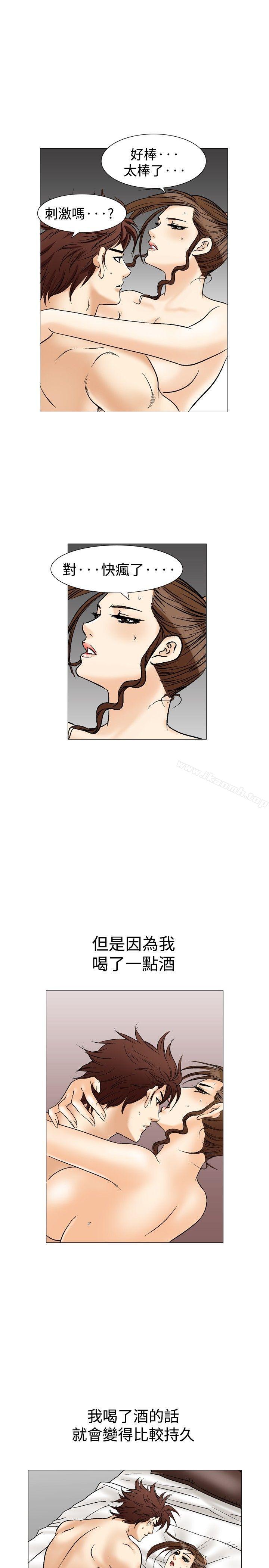 他的女人(完结)第35话