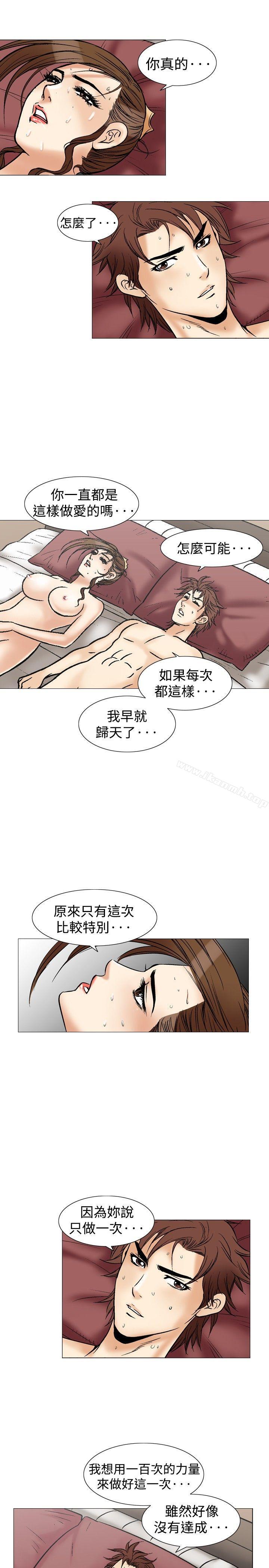 他的女人(完结)第36话