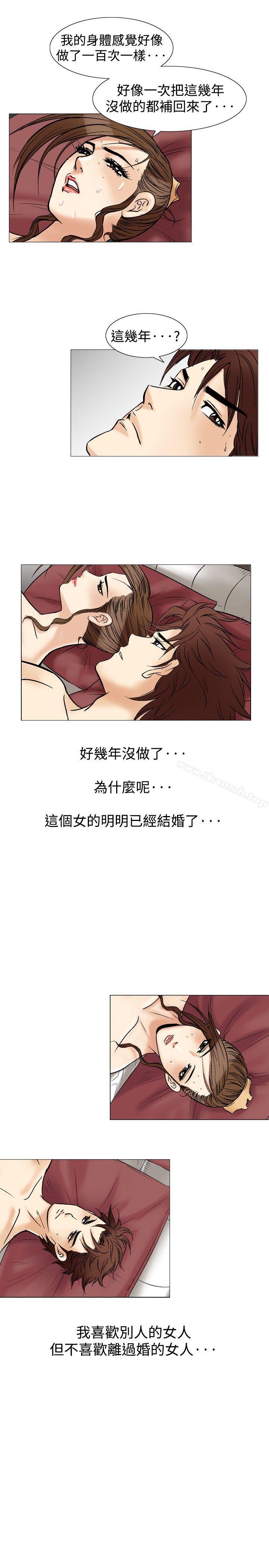 他的女人(完结)第36话