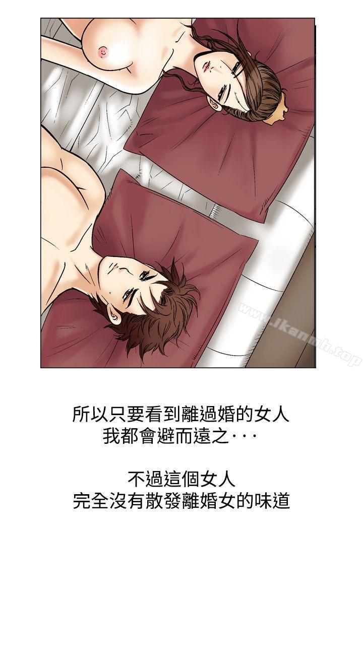 他的女人(完结)第36话