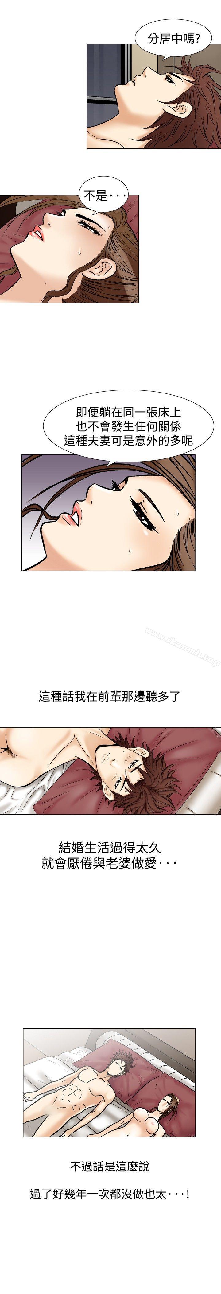 他的女人(完结)第36话