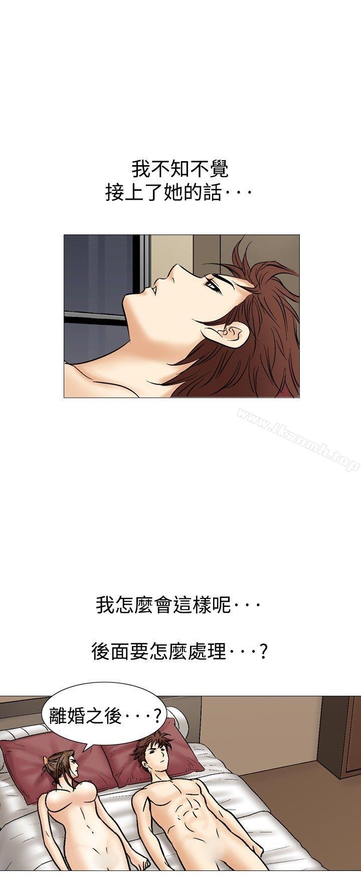 他的女人(完结)第36话