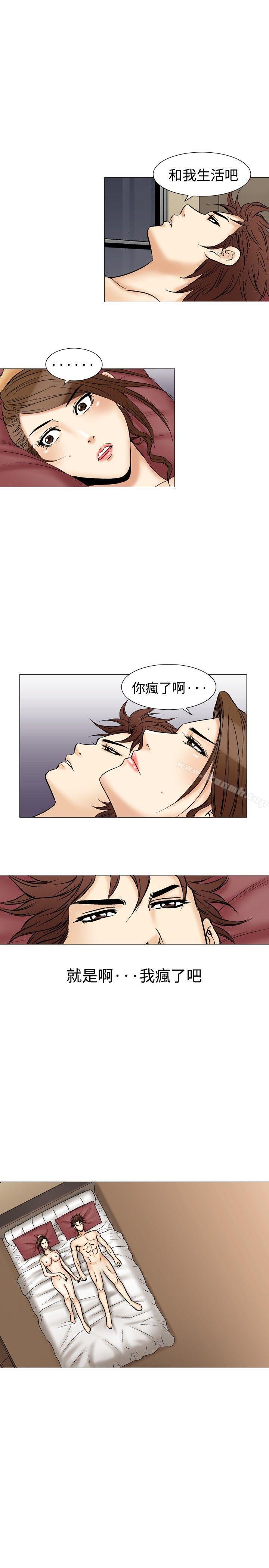 他的女人(完结)第36话