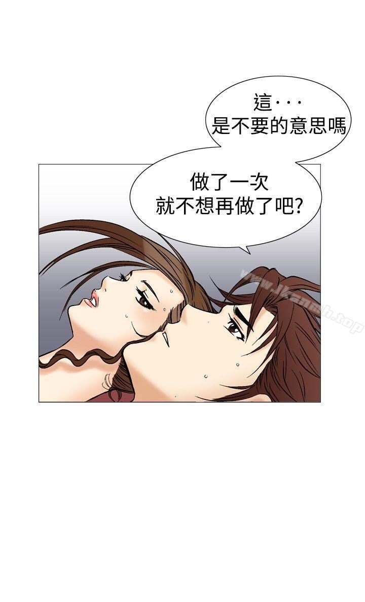 他的女人(完结)第36话