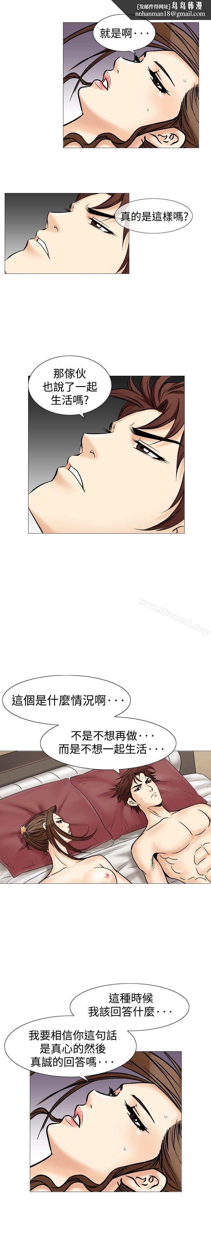他的女人(完结)第36话