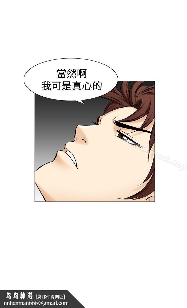 他的女人(完结)第36话