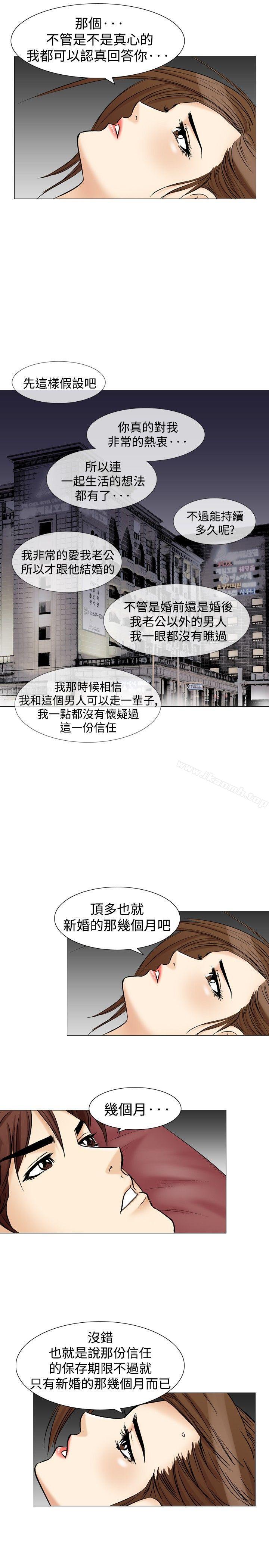 他的女人(完结)第36话