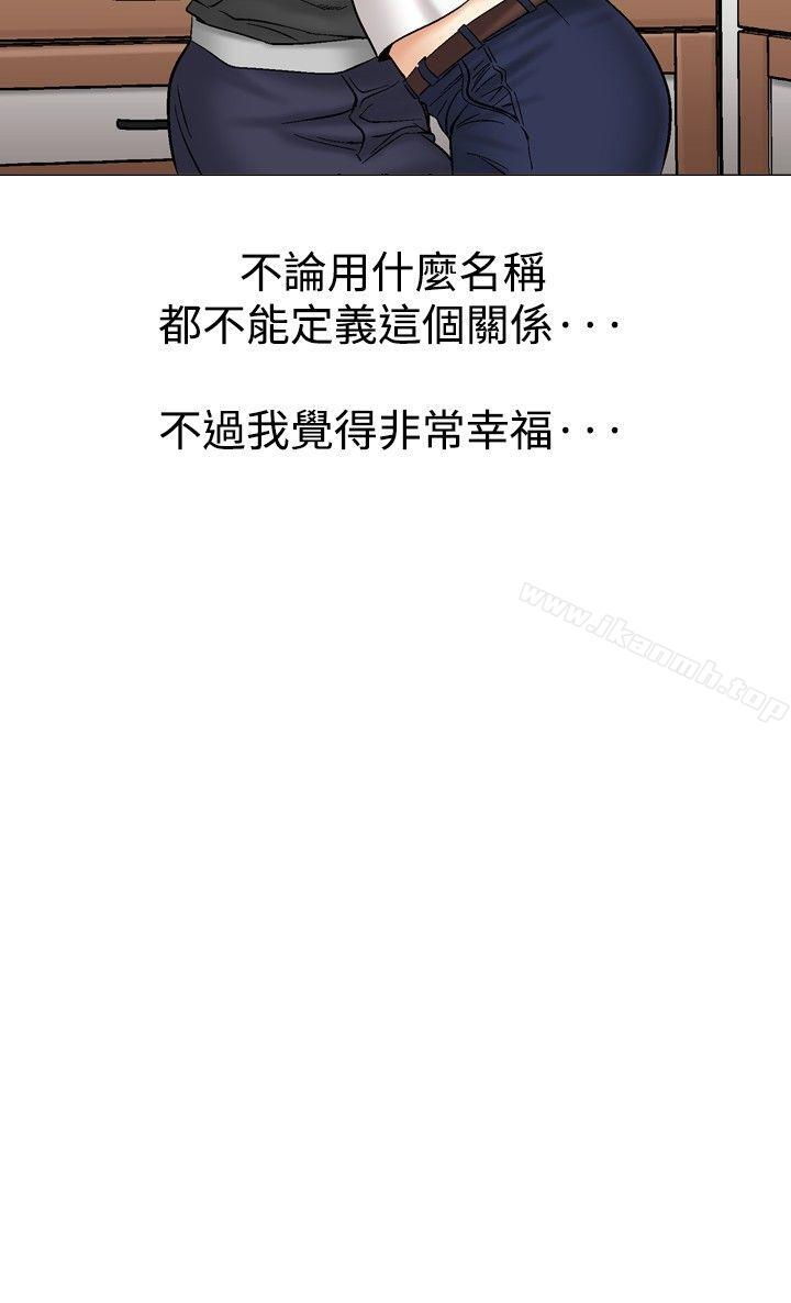 他的女人(完结)第36话