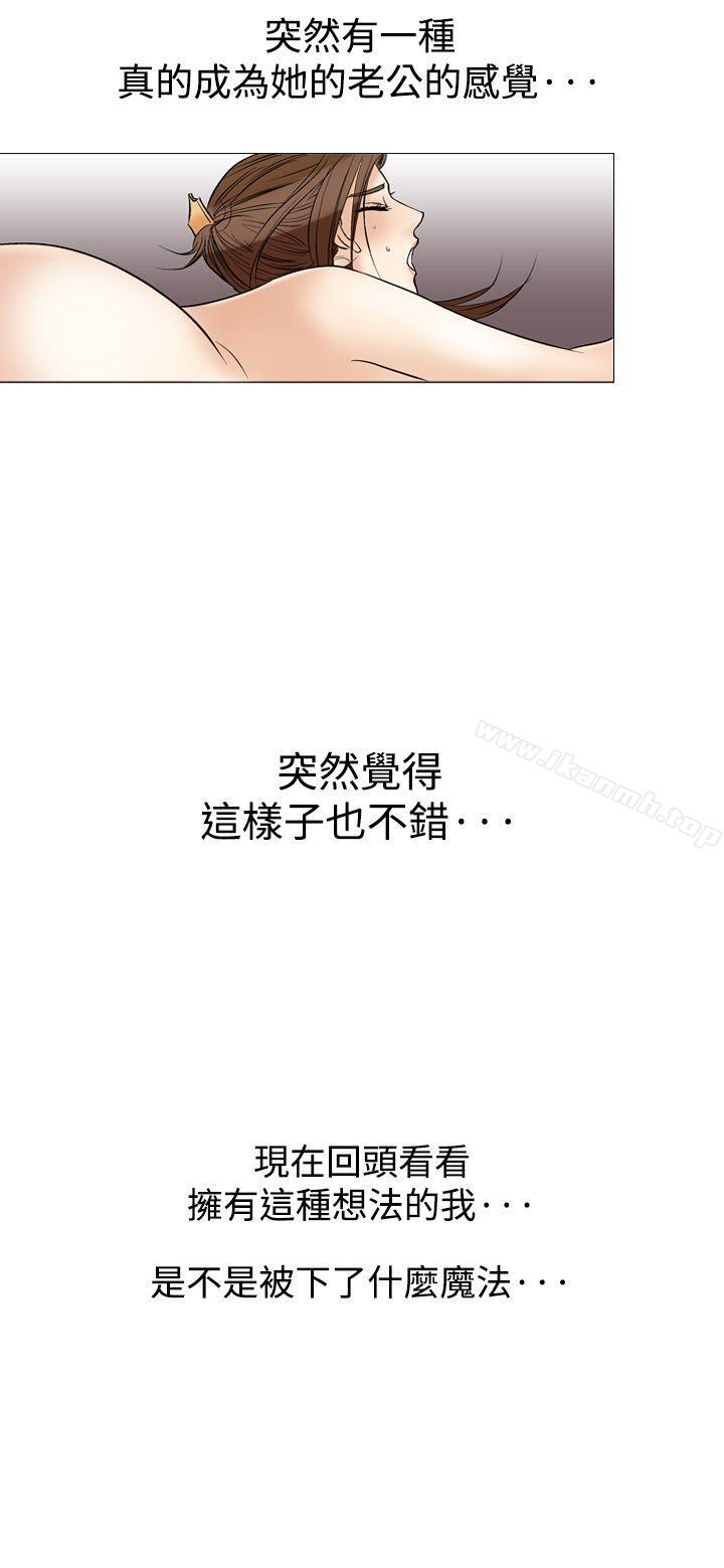 他的女人(完结)第37话