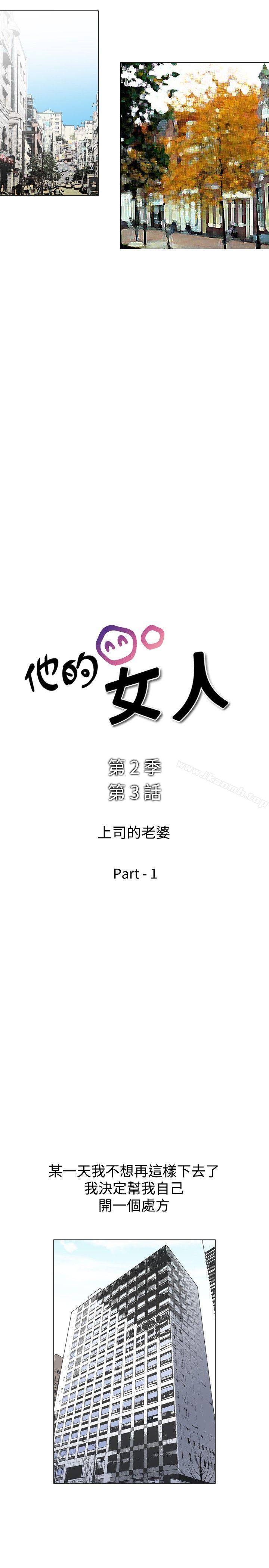 他的女人(完结)第37话