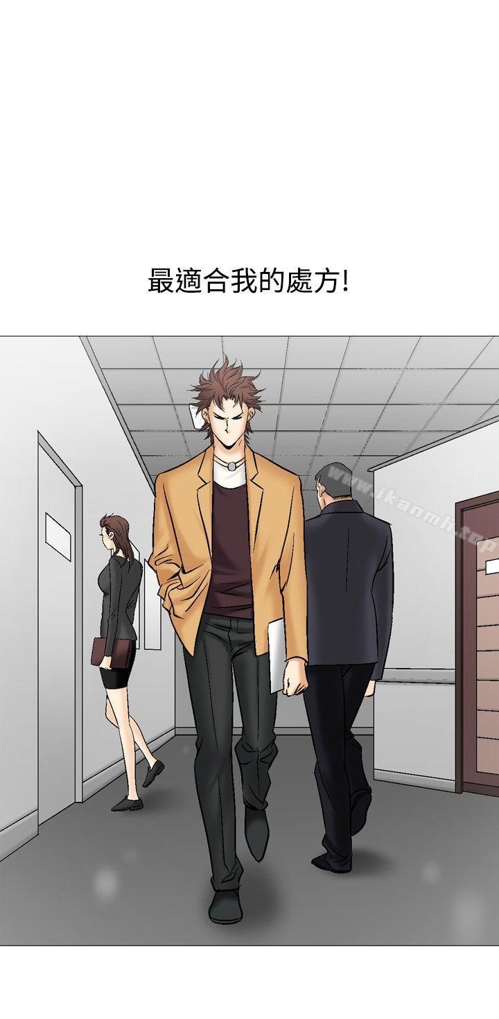 他的女人(完结)第37话