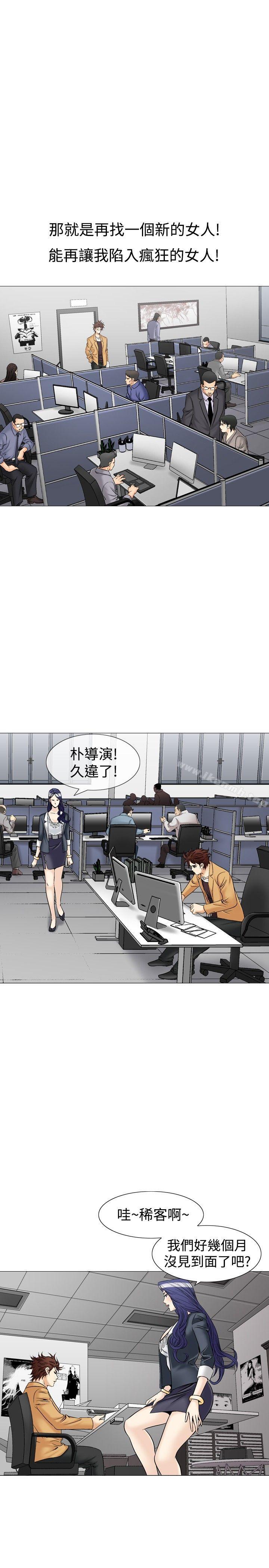 他的女人(完结)第37话