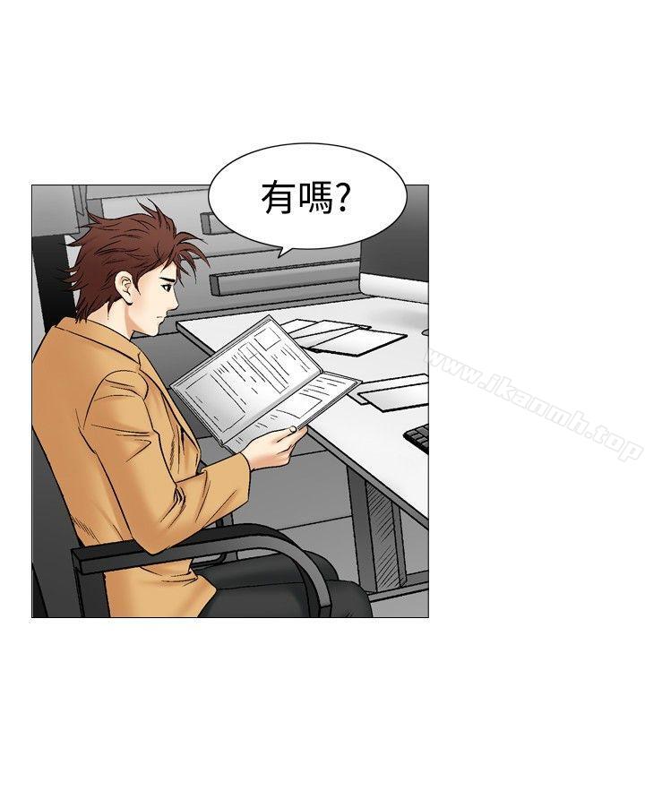 他的女人(完结)第37话