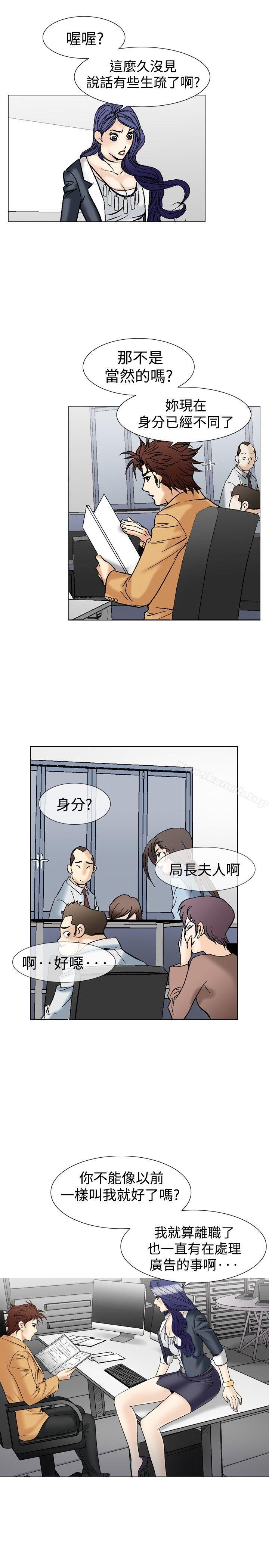 他的女人(完结)第37话