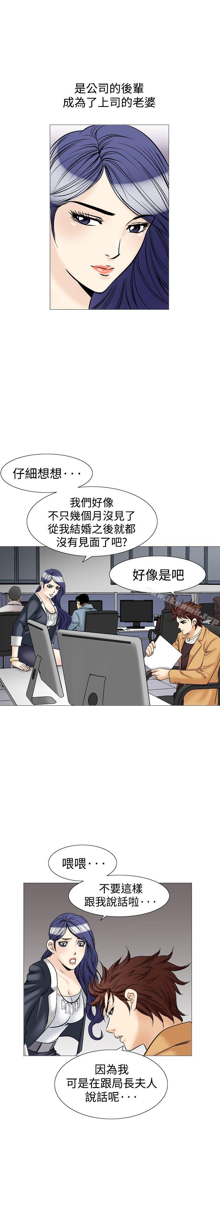 他的女人(完结)第37话