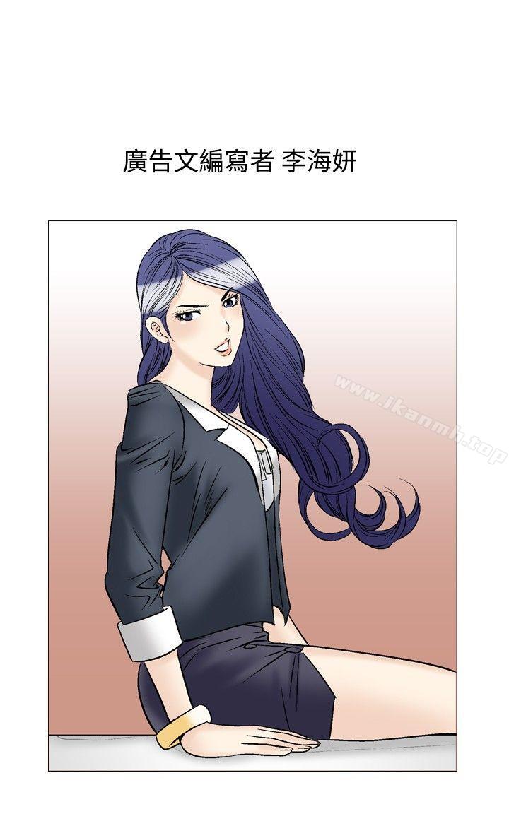 他的女人(完结)第37话