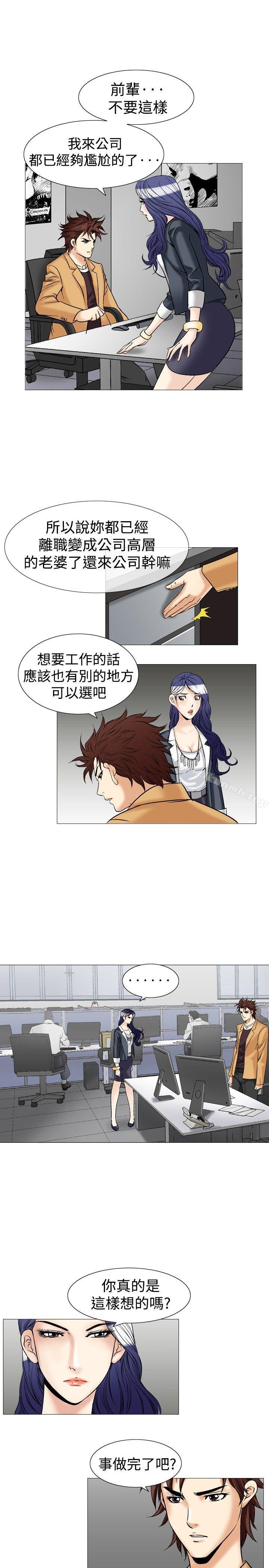 他的女人(完结)第37话