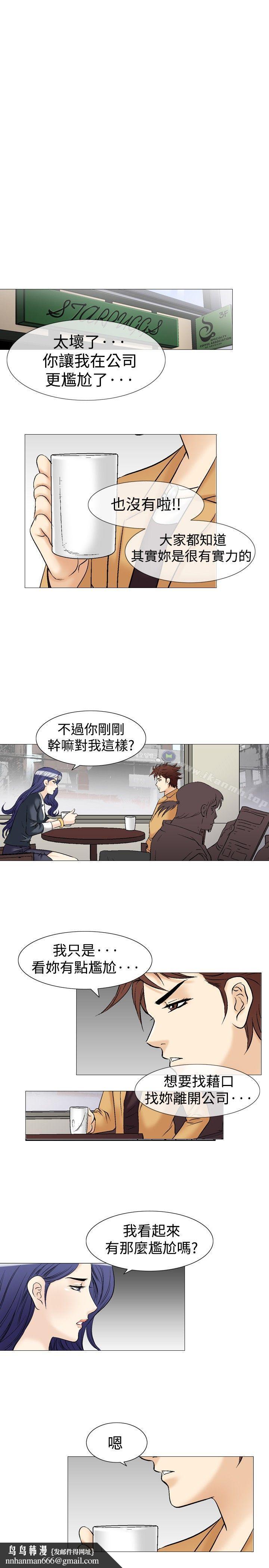 他的女人(完结)第37话