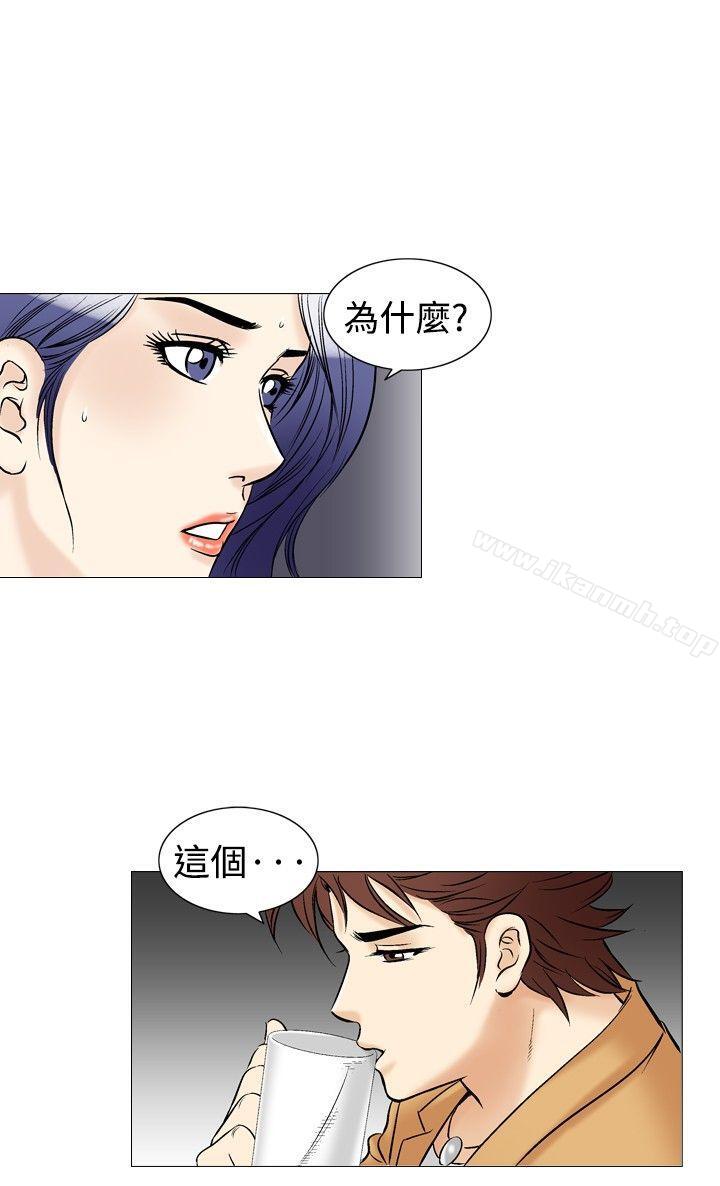 他的女人(完结)第37话