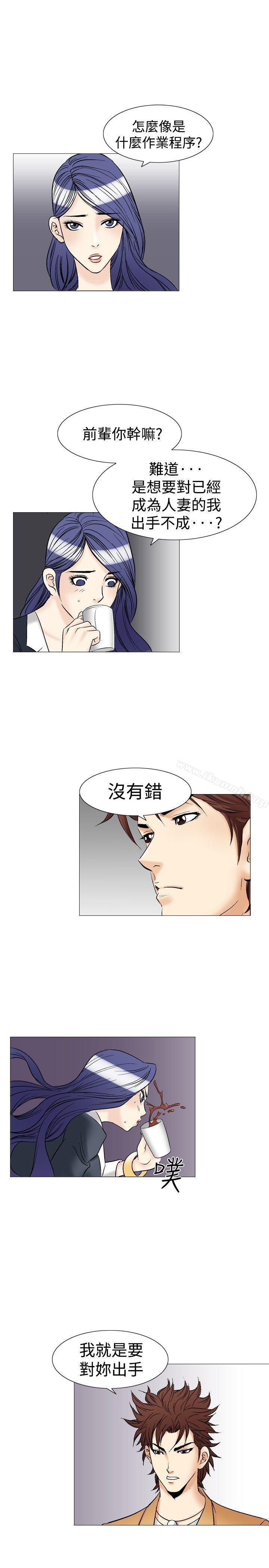 他的女人(完结)第37话