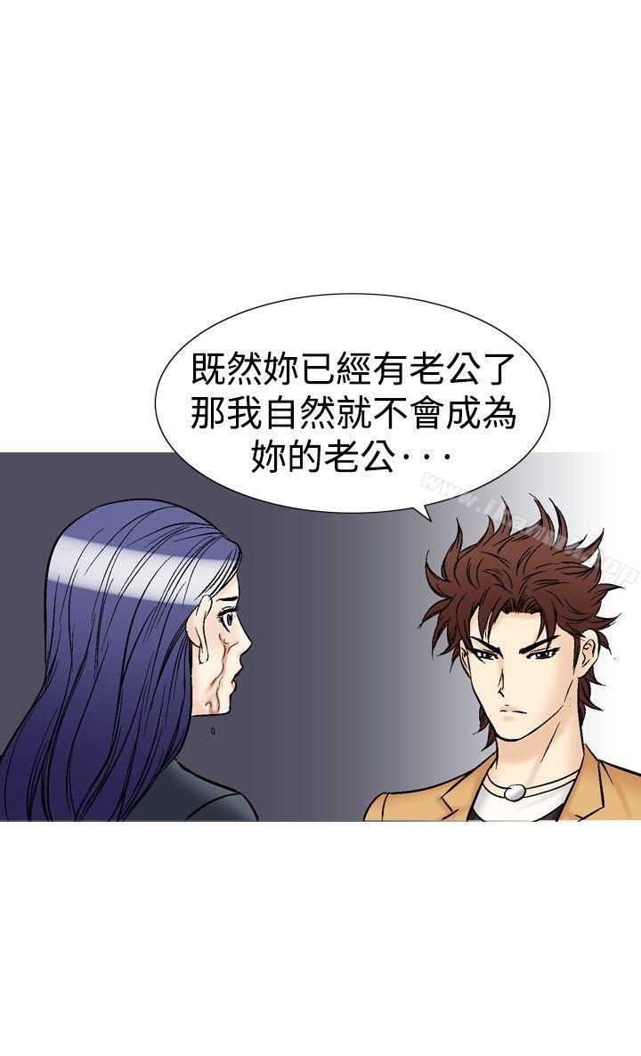 他的女人(完结)第37话