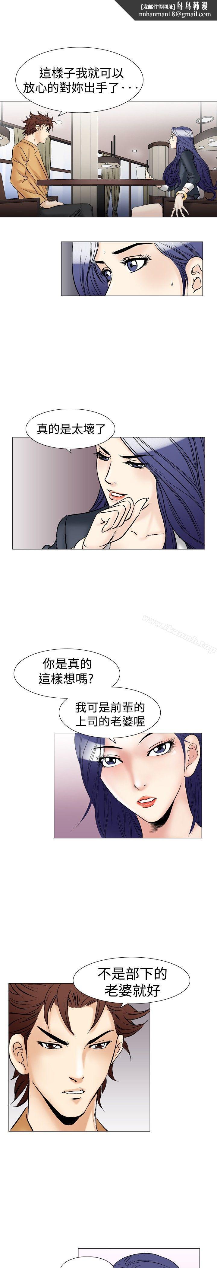 他的女人(完结)第38话