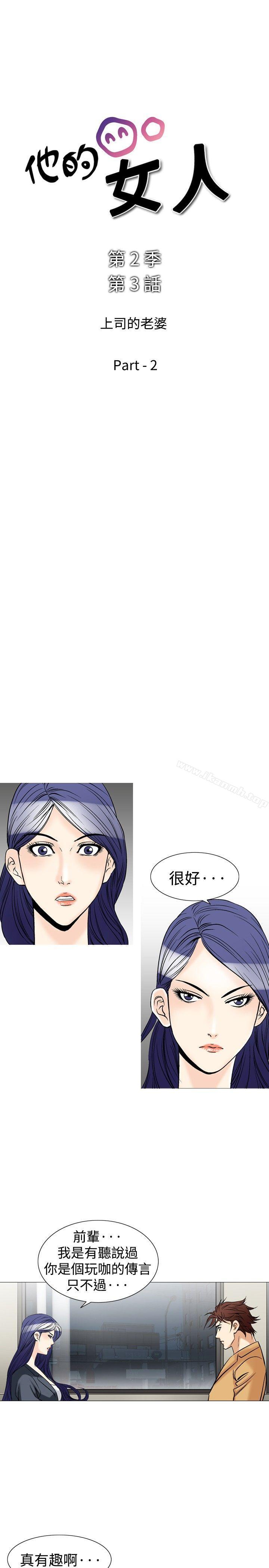 他的女人(完结)第38话