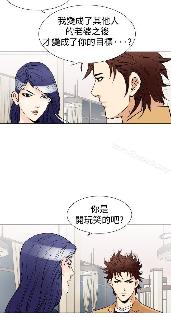他的女人(完结)第38话