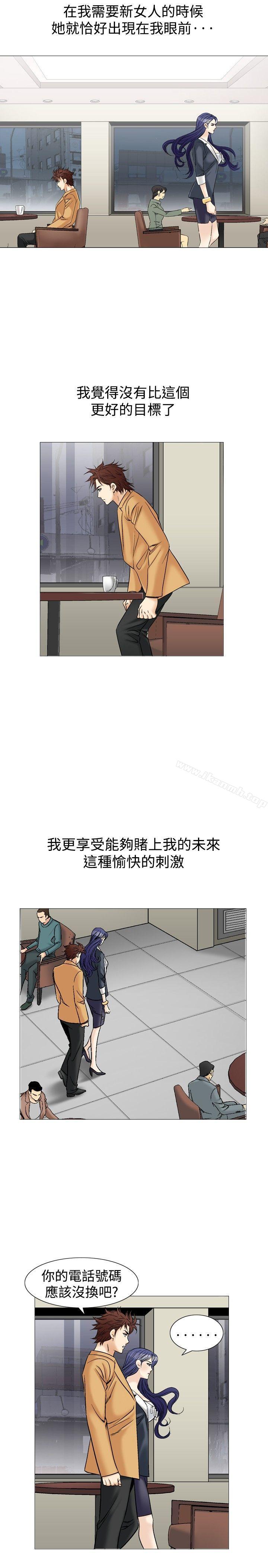 他的女人(完结)第38话