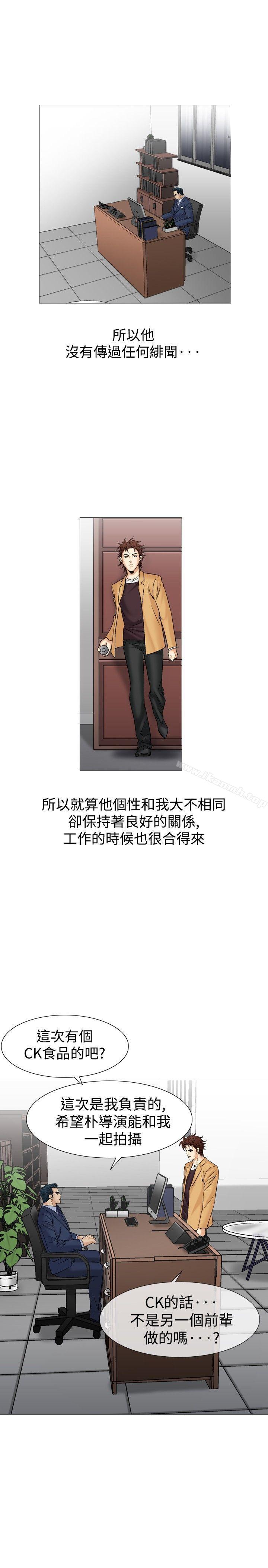他的女人(完结)第38话
