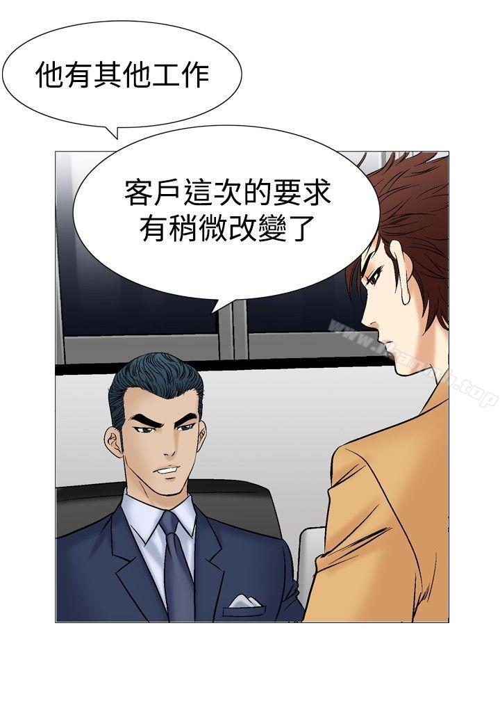 他的女人(完结)第38话