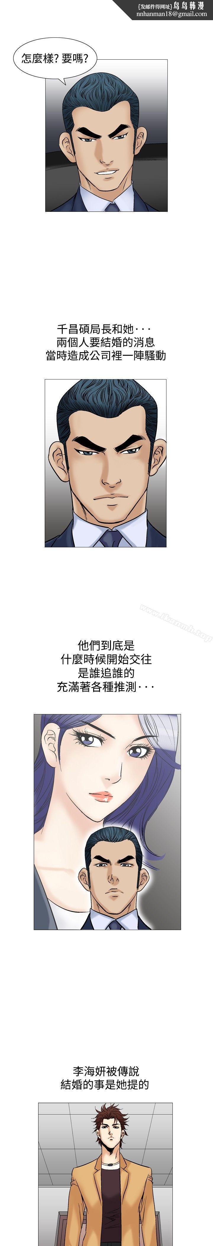 他的女人(完结)第38话