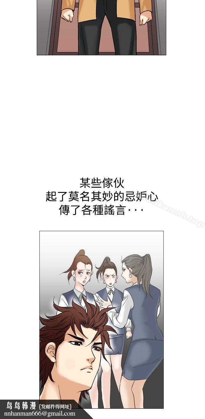 他的女人(完结)第38话