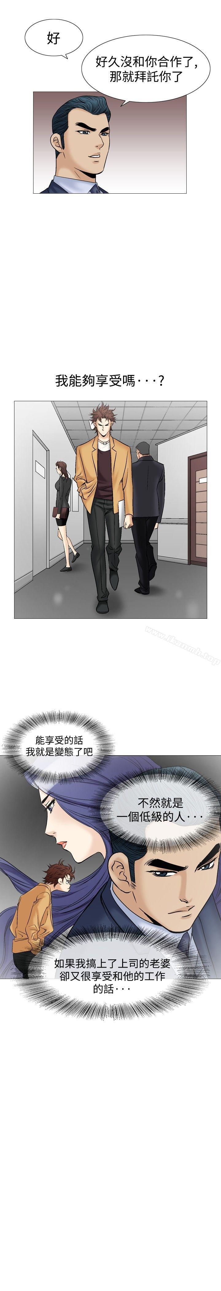 他的女人(完结)第38话