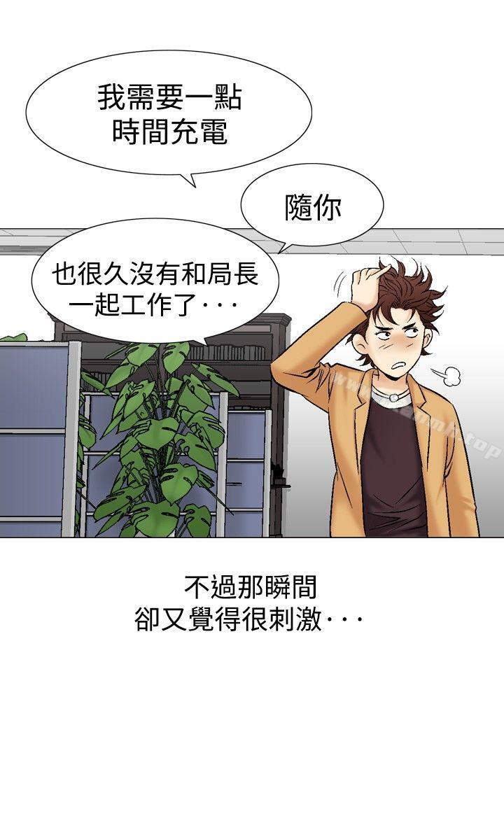 他的女人(完结)第38话