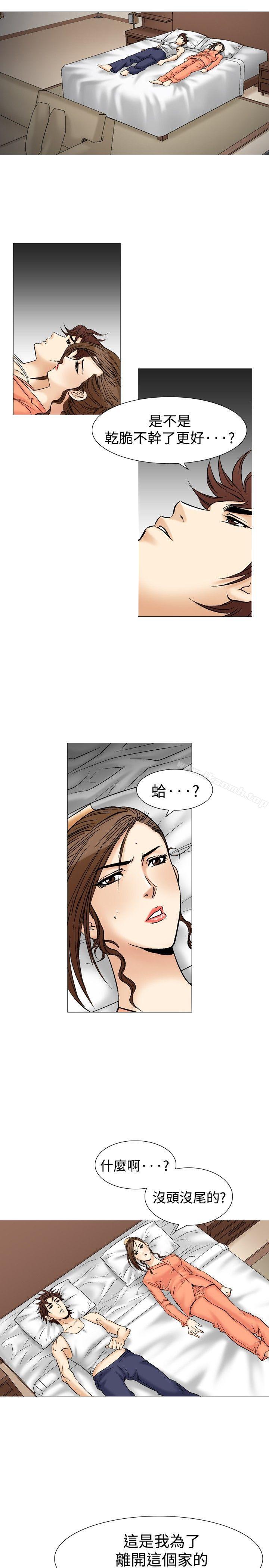 他的女人(完结)第38话